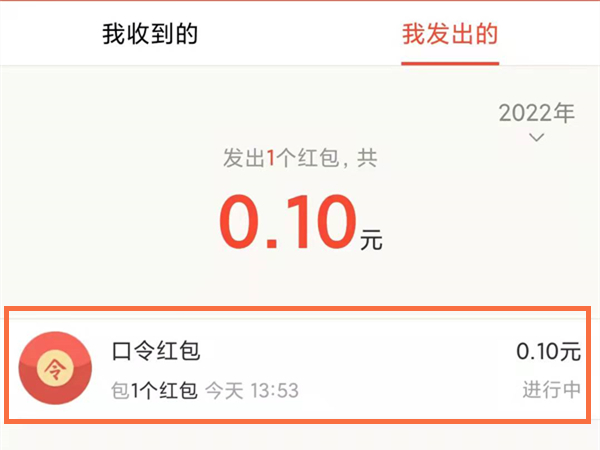 支付宝发出红包口令如何查看?支付宝发出红包口令的查看方法