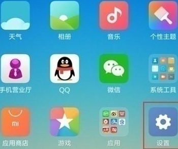 小米9pro恢复出厂设置的操作方法