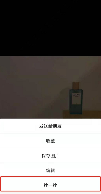 微信朋友圈怎样通过图片找同款?微信朋友圈通过图片找同款操作方法