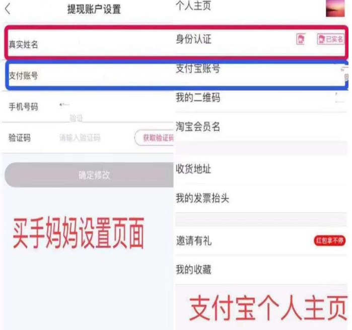 买手妈妈怎么提现佣金 买手妈妈提现多久到账