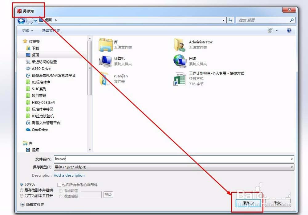 Solidworks绘制百叶窗模型的具体操作