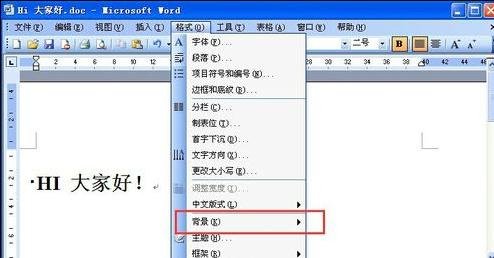 Microsoft Office 2003加背景图片的详细操作教程