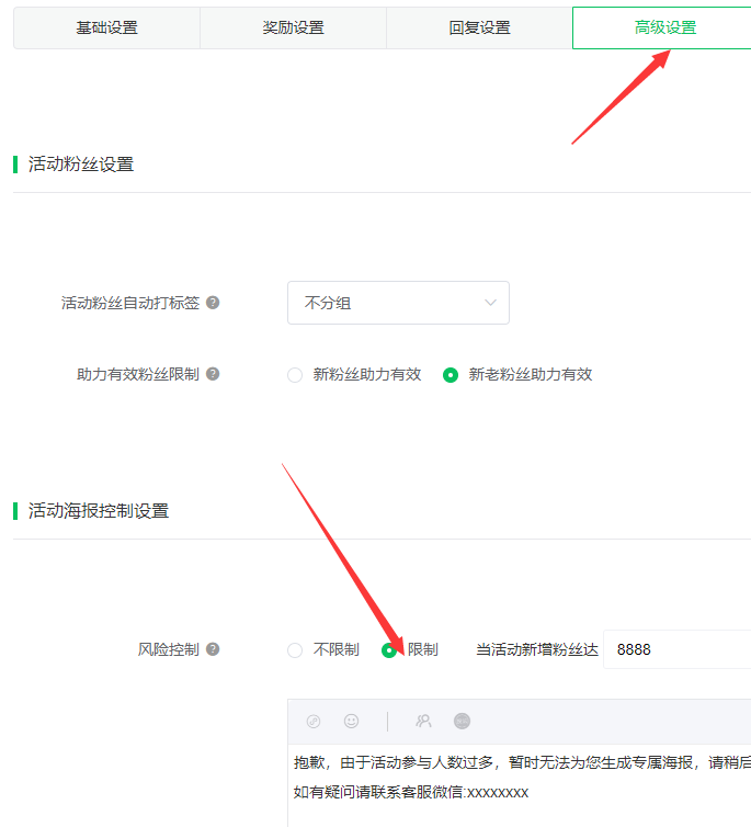微信公众平台制作一个裂变海报,微信裂变海报怎么做