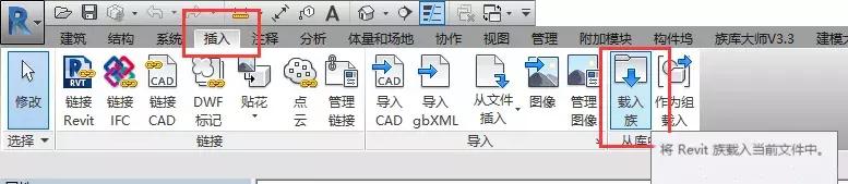 Revit快速创建不同尺寸的柱的具体步骤