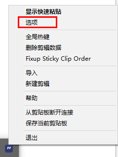 Ditto剪贴板管理工具怎么用？Ditto剪贴板管理工具使用方法