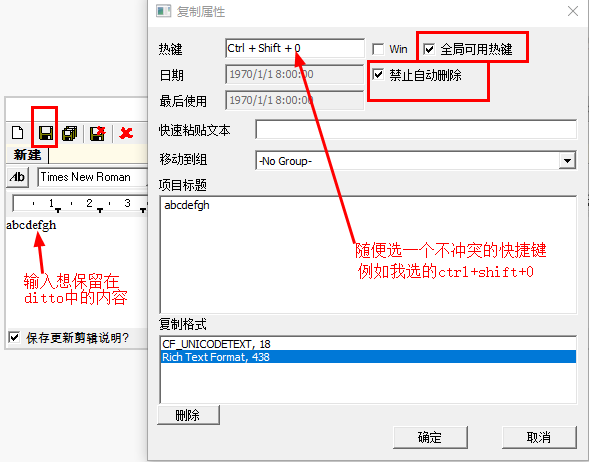 Ditto剪贴板管理工具怎么用？Ditto剪贴板管理工具使用方法