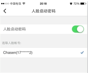 qq面容解锁功能的设置方法步骤