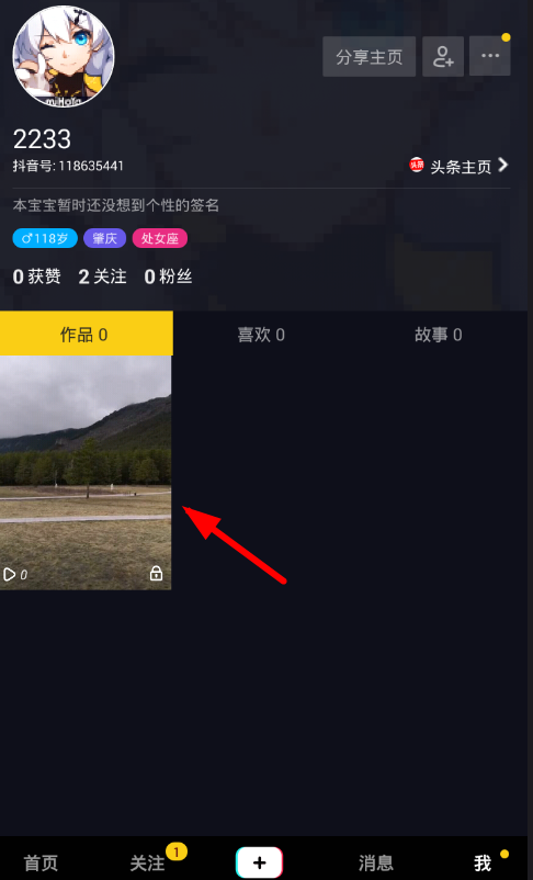 分享抖音私密视频如何设置，这几个常见问题要了解。