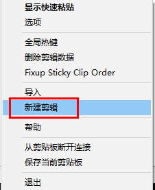 Ditto剪贴板管理工具怎么用？Ditto剪贴板管理工具使用方法