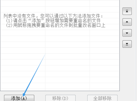 2345看图王为多个图片或图文件重命名的操作教程