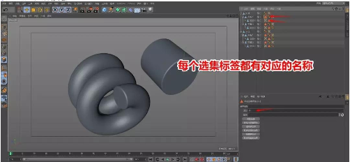 C4D快速为特殊部位单独上材质的操作步骤