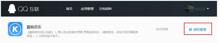 酷狗音乐不能使用qq登陆的解决方法
