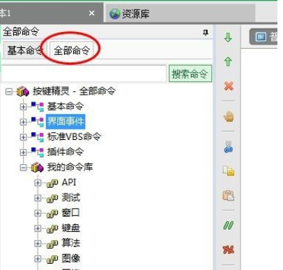 按键精灵中资源库的具体使用方法