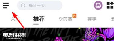 掌上英雄联盟如何查看活动？掌上英雄联盟查看活动的步骤