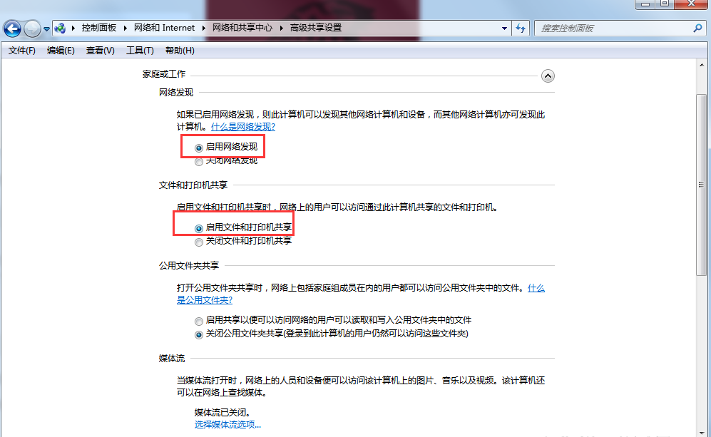 我来教你正确访问共享文件夹的方法说明。