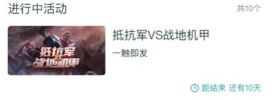 掌上英雄联盟如何查看活动？掌上英雄联盟查看活动的步骤