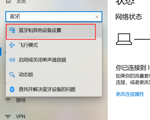 win10蓝牙图标不显示怎么办？win10蓝牙图标不显示解决方法
