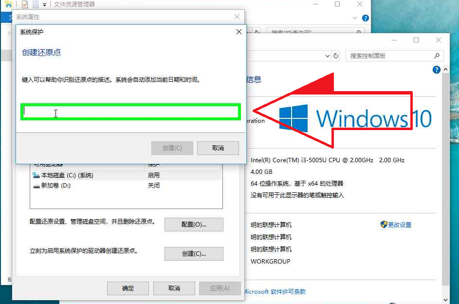 分享创建Win10还原点。