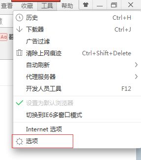 360浏览器浏览网页一闪一闪的处理方法