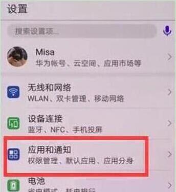 荣耀畅玩8c应用双开的操作方法