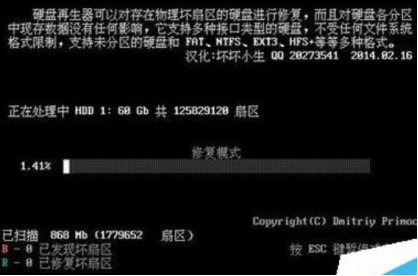 今天分享HDDreg使用指南：一键检测修复硬盘坏道。
