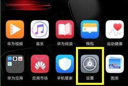 荣耀畅玩8c应用双开的操作方法