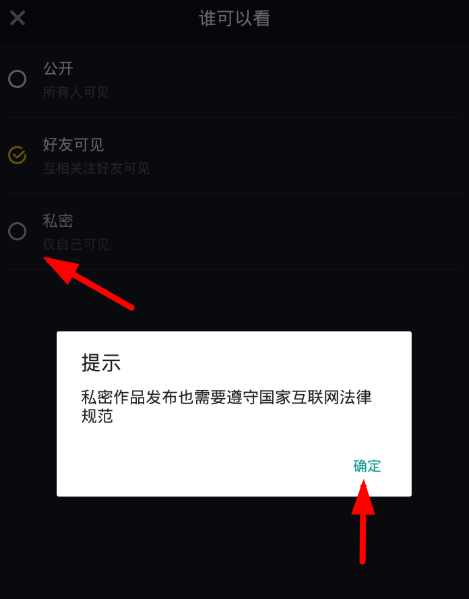 分享抖音私密视频如何设置，这几个常见问题要了解。