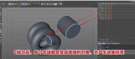 C4D快速为特殊部位单独上材质的操作步骤