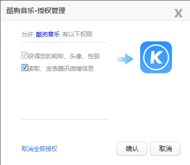酷狗音乐不能使用qq登陆的解决方法