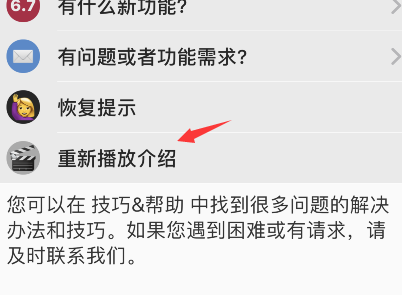 autosleep在哪看功能介绍？autosleep重新播放介绍教程