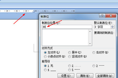 word目录页码进行对齐的操作方法