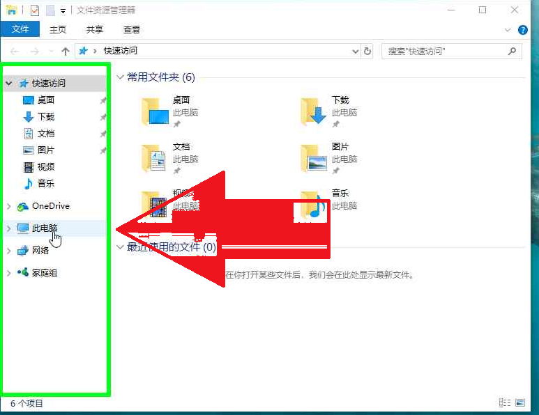 分享创建Win10还原点。