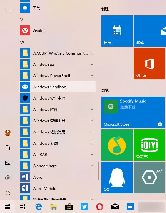 win101909沙盒怎么打开(2)