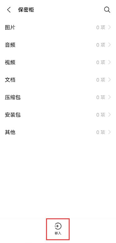 iqooneo5怎么设置保密柜?iqooneo5设置保密柜的方法