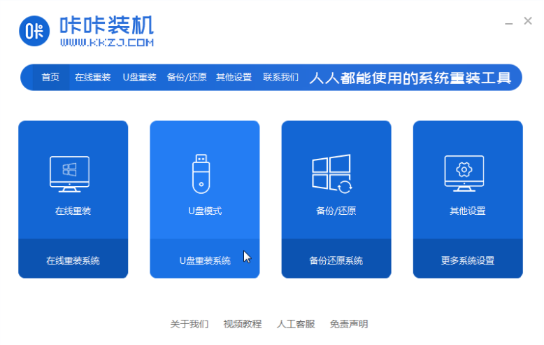 华硕笔记本电脑怎么安装win10专业版?华硕笔记本安装win10专业版教程