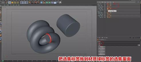 C4D快速为特殊部位单独上材质的操作步骤