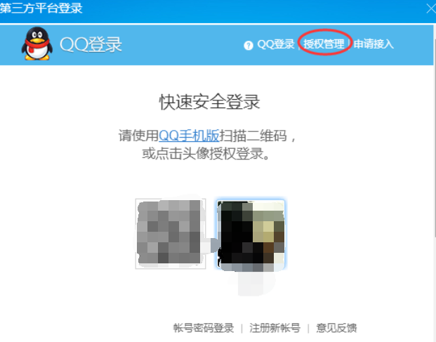酷狗音乐不能使用qq登陆的解决方法