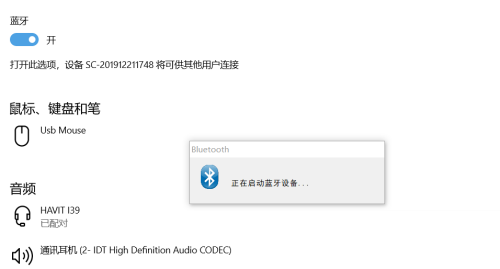 win10蓝牙图标不显示怎么办？win10蓝牙图标不显示解决方法