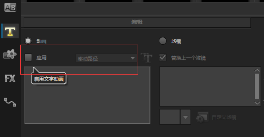 会声会影制作字幕定格效果的操作步骤