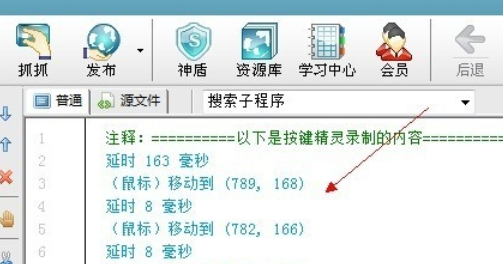 按键精灵录制脚本的具体使用方法