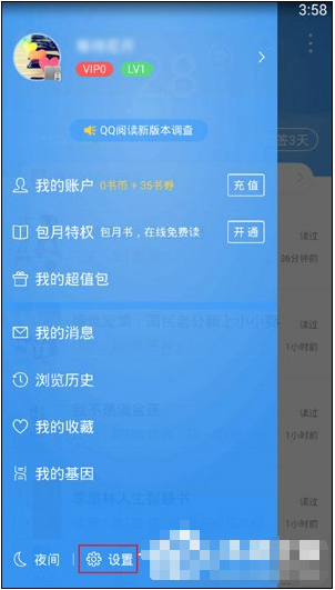 小编分享如何将下载的小说导入qq阅读，看书更方便。