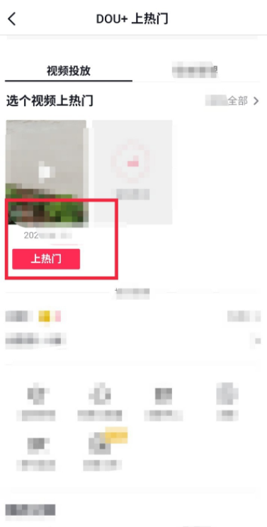 教你抖音短视频如何快速上热门，如何推广抖音视频。