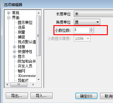 Navisworks添加脚本的详细操作方法