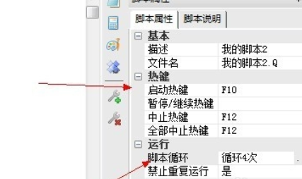 按键精灵录制脚本的具体使用方法