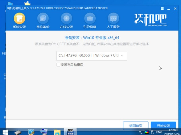 电脑不能开机如何重装win10系统?电脑不能开机重装win10系统的方法