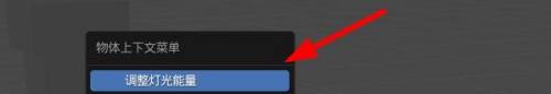 Blender怎么添加点光源？Blender添加点光源教程