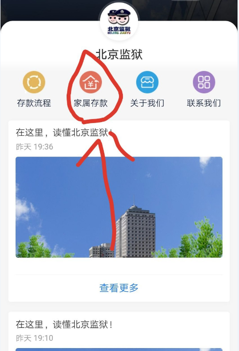 手把手为你讲解如何使用支付宝给服刑人员汇款，在监狱里也可以使用支付宝买买买。