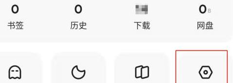 夸克浏览器怎么查看版本号？夸克浏览器查看版本号的方法