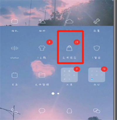 应用商店下载安装itunes的具体方法