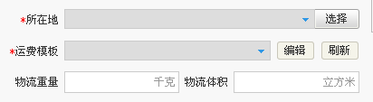 淘宝助理中批量上传数据包宝贝的操作教程
